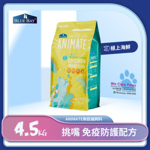 【Animate無穀貓飼料】 極上海鮮 4.5kg (挑嘴/免疫防護配方)